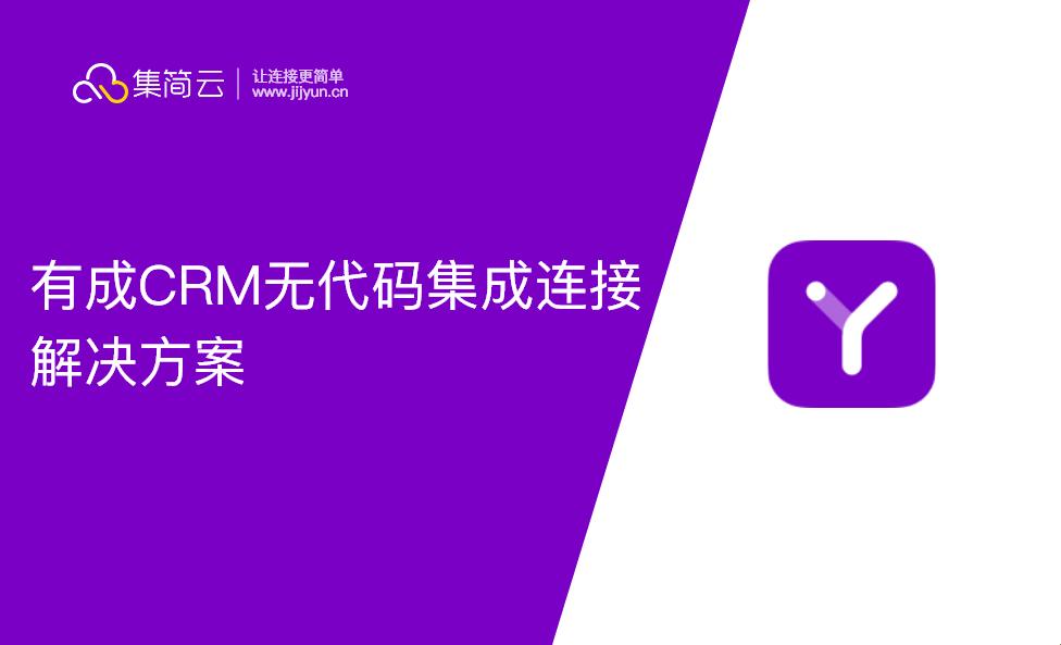 成免费CRM85171:科技新潮流的引领者