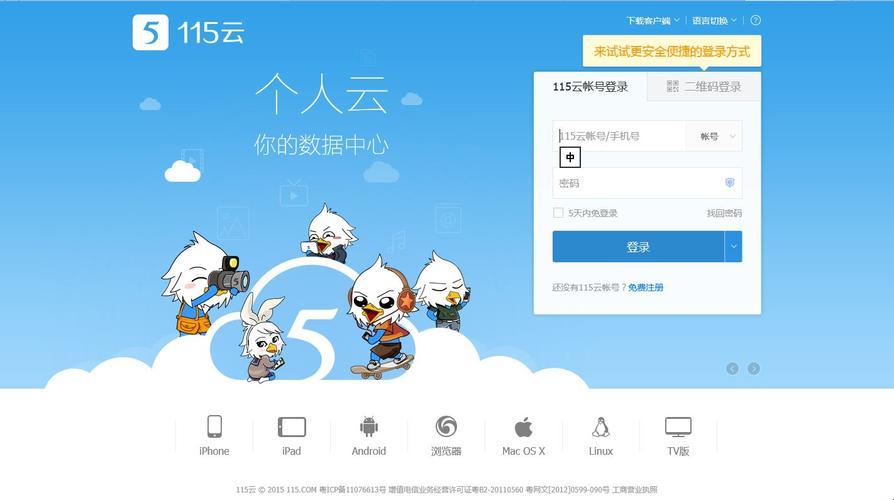 115网页版登录:一键启幕,令人酥入胜