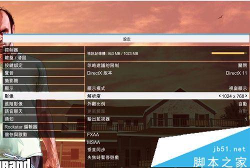 《TempleRun中文设置秘籍:崛起的新星》