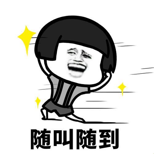 随叫随到,我该怎么幽默回复他?