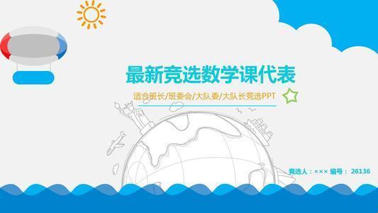 "数学小魔王免费用网事,科技界的一股清流逆袭"