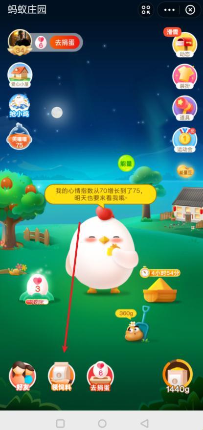 “蚂蚁庄园”蔬菜生吃大比拼:科技潮流下的幽默反思