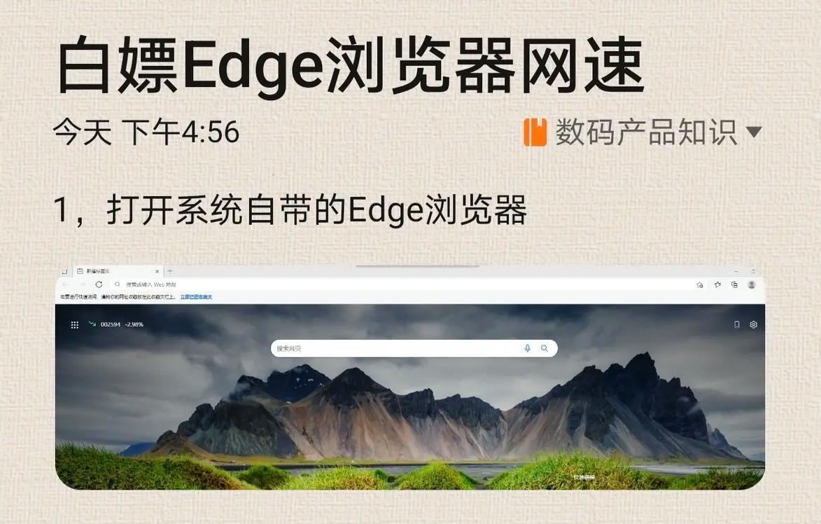“网上冲浪,不花钱的浪头才够嗨!”