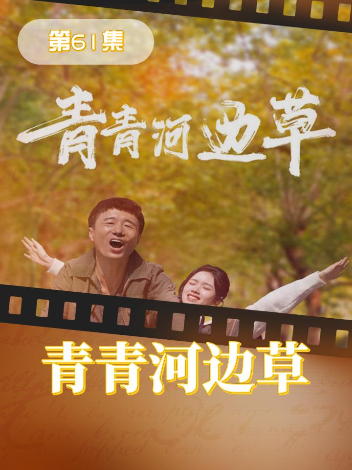 “青青河边草”,高清免费版新闻?哼,笑掉大牙的科技闹剧!