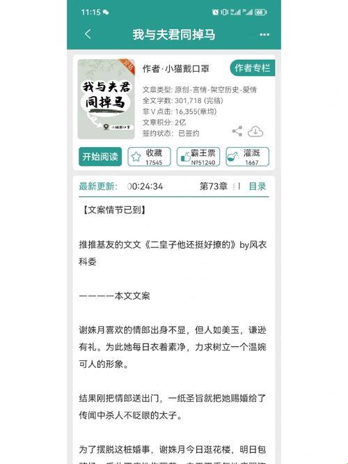 “戏精夫妇”掉马了吗?第51章:引爆全球关注的新话题