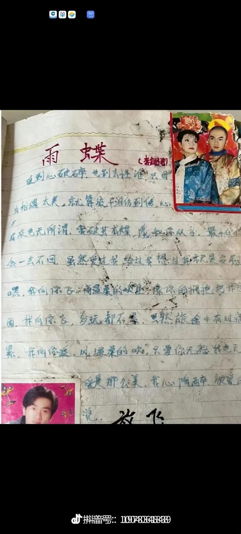 《尔康 PK 金锁:潮流巅峰对决》