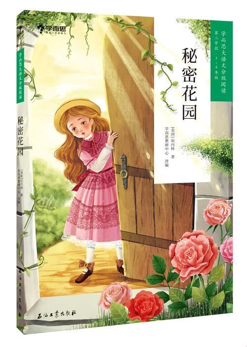 美利坚私房花园:探秘网络热搜背后的奇闻怪事