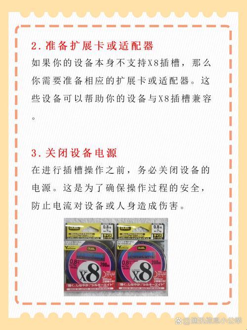 “X8插槽之谜:日本的科技诡计,创新还是玩笑?”