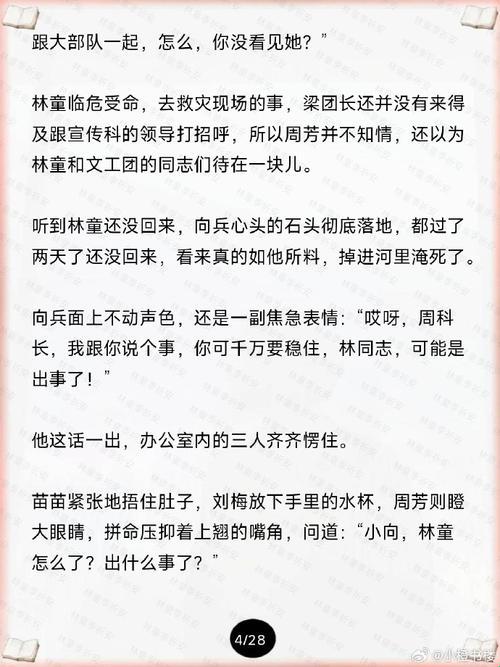 科技界的“马戏团”:林先生与他的花式管教