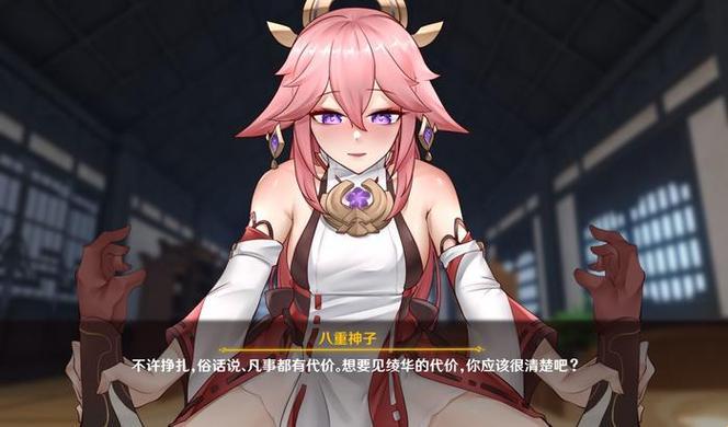 "吃八重神子浮头"游戏,全网惊掉下巴!