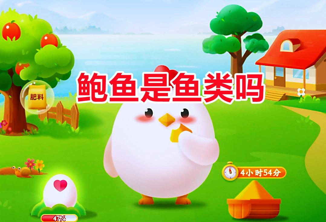 小鸡逗你玩:鲍鱼,鱼儿还是海鲜霸主?