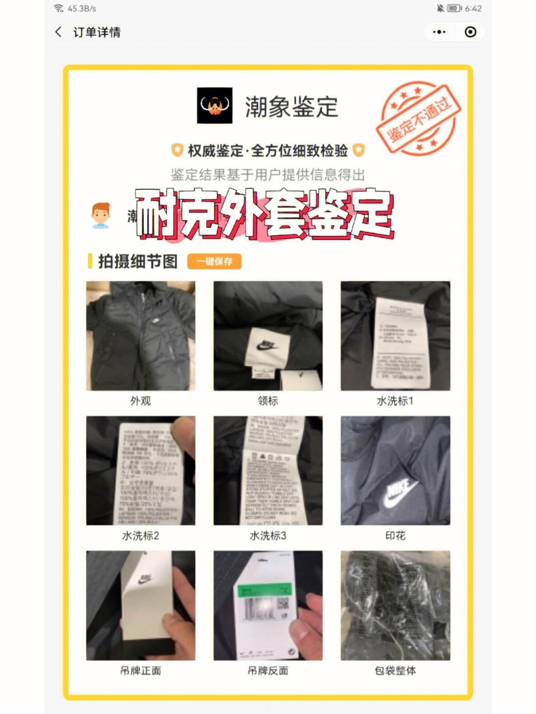 “扫一扫”,耐克正品鉴定?笑死人了!