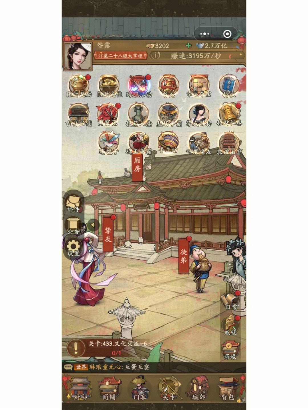 出宫大掌柜,科技江湖的搞笑逆袭